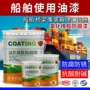 氯化耐酸碱船底防腐防锈漆