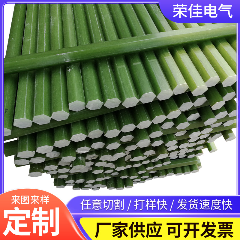 环氧树脂绝缘棒  玻纤拉挤绿色圆形环氧棒 绝缘六角棒玻纤胶木柱