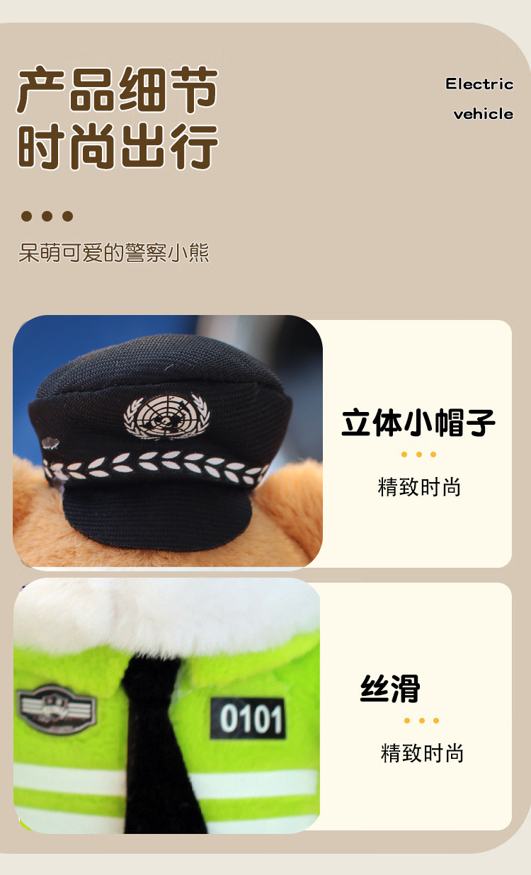 Car rear pendant traffic police bear doll cute cartoon trunk ornaments motorcycle police doll