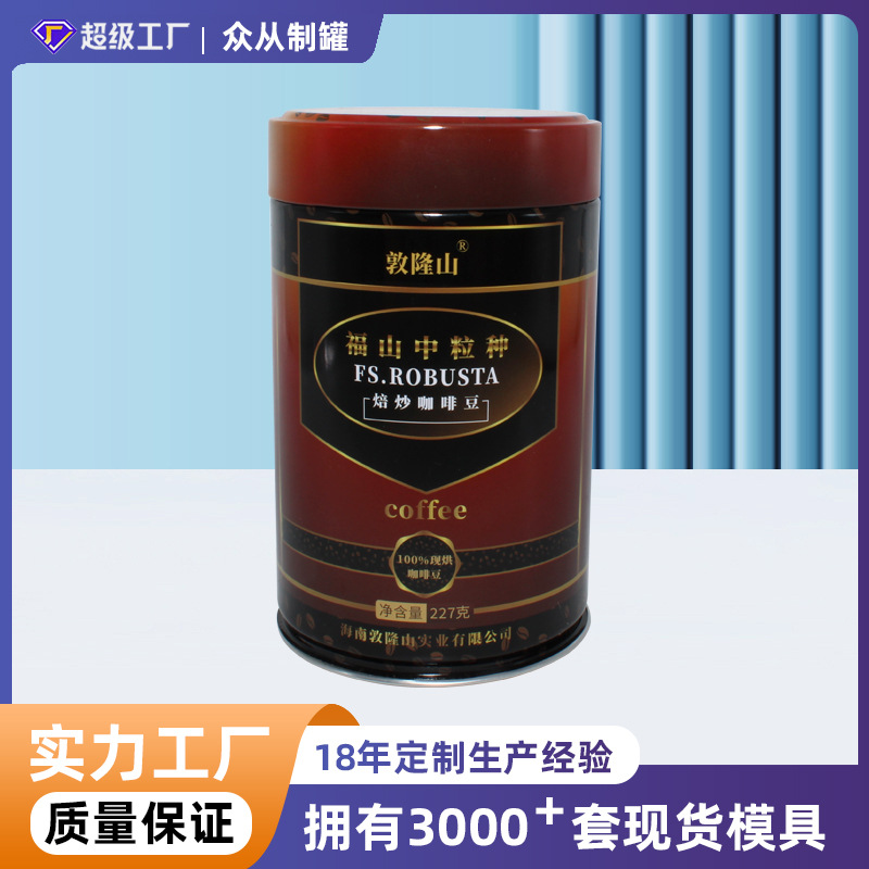 90卡口罐定制 金属食品包装密封罐马口铁圆形奶粉咖啡豆茶叶铁罐