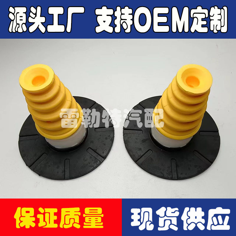 4473240100适用于奔驰V级威霆后减震顶胶缓存橡胶块 A4473240100