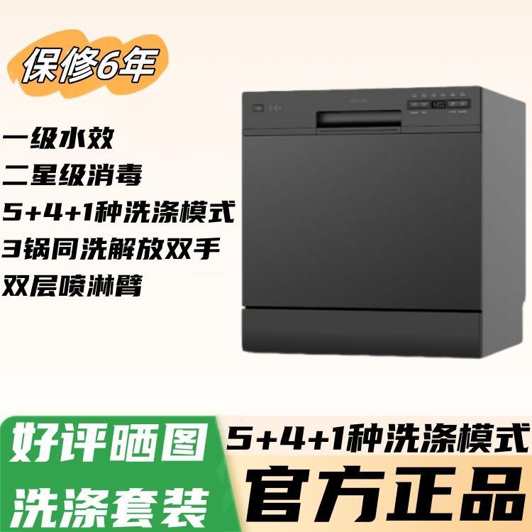 Midea Hualing Lit6 Dishwasher Desktop Embedded Dual-Purpose Smart Door Opening 10 Sets for Home Fully Automatic