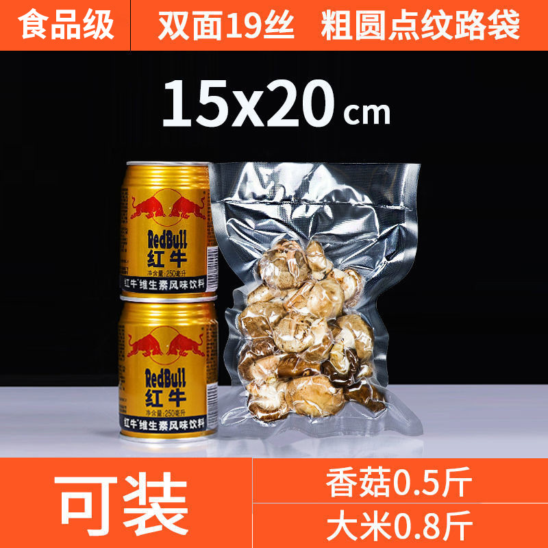 Bolsa de vacío de grano, bolsa de plástico de compresión sellada especial para refrigerios de alimentos cocidos de grado alimenticio doméstico