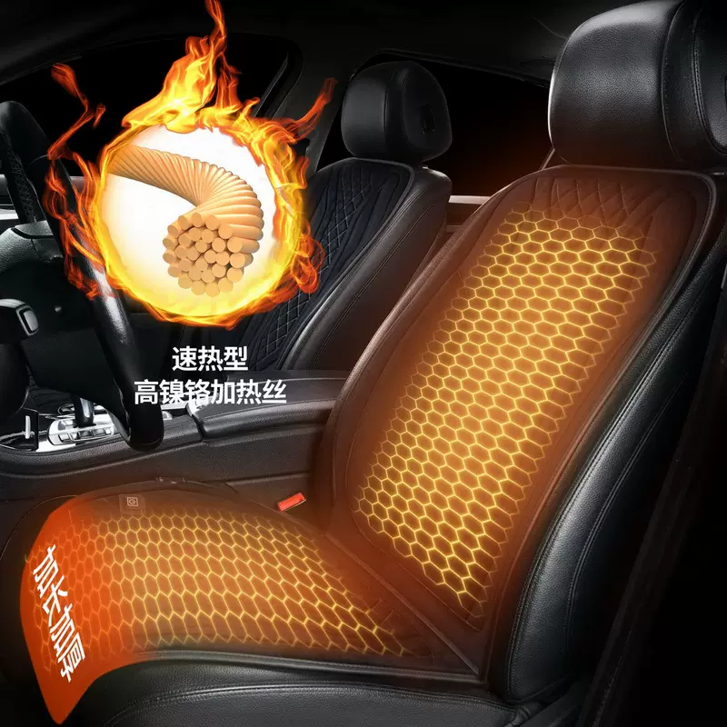 石墨烯汽车加热坐垫冬季12V座椅垫车载通用保暖电热毛绒单片垫子