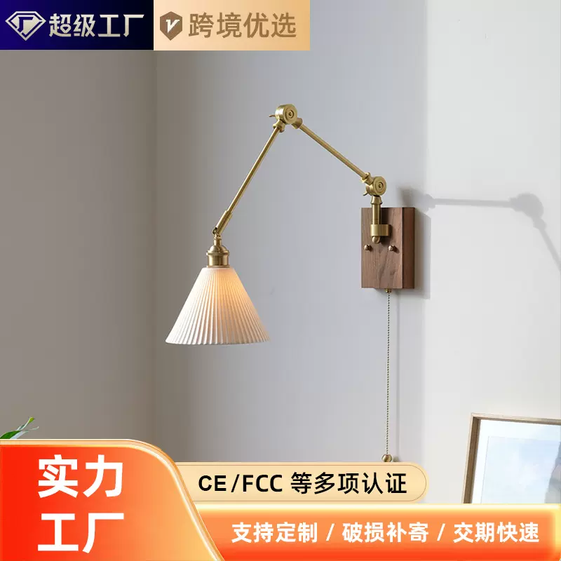 物设中古卧室床头壁灯轻法式复古侘寂风全铜摇臂伸缩客厅背景墙灯