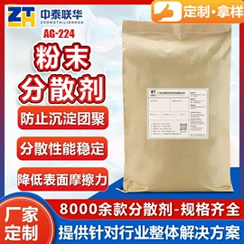 涂料分散剂;分散剂