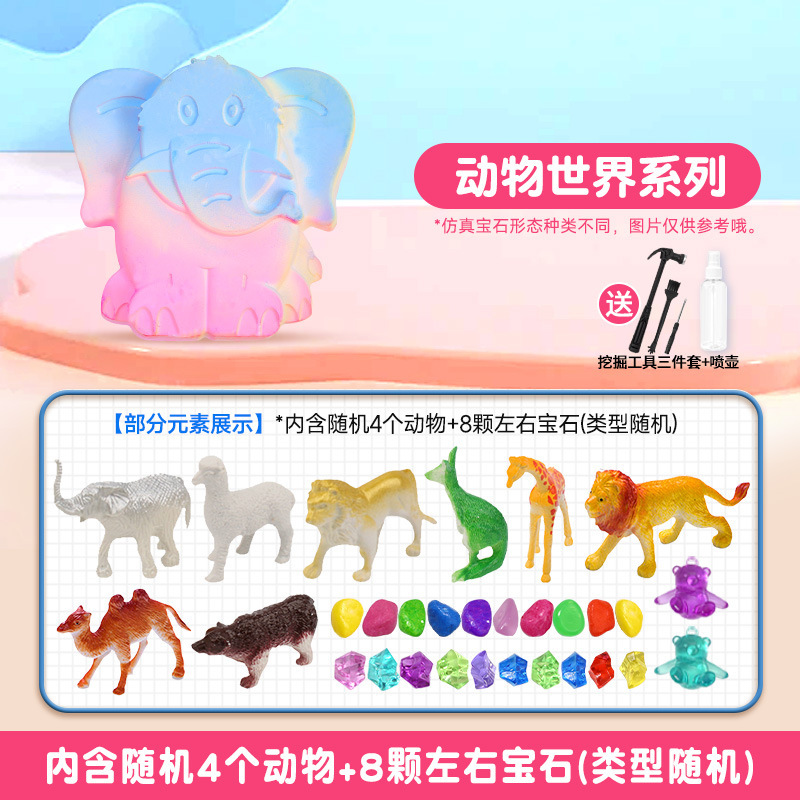 【동물의 세계】+발굴 도구 4종 세트