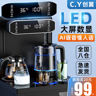 Tea Bar Machine Intelligent Voice Household Water Dispenser Vertical Lower Bucket Automatic Cold and Hot Multifunctional 2025 New Style