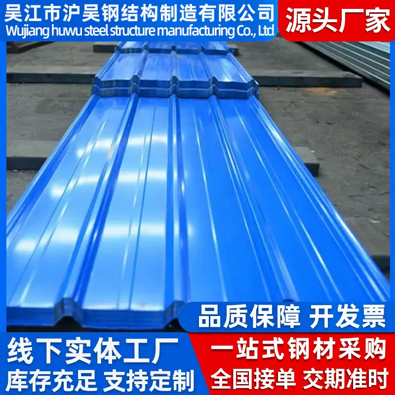 【彩钢板】实力工厂供应彩钢板厂房屋顶单层铁皮瓦彩色彩钢瓦批发
