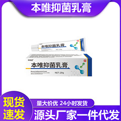 官方正品本惟乳膏莫德软膏本维莫德乳膏皮肤外用一件代发祥医堂