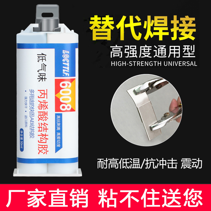 乐秦环氧树脂AB胶透明强力快干粘陶瓷塑料不锈钢木头金属石材ab胶