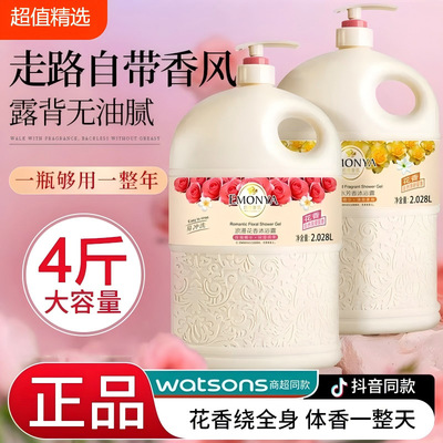 香水2L沐浴露易冲洗大瓶家庭装男女通用全身补水持久C0C0留香滋润|ms