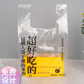塑料背心袋定 制Logo面包甜品外卖打包袋马甲水果胶袋加 工手提