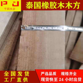 工厂批发泰国橡胶木木方3*13*110实木烘干家具木板全国批发木方条