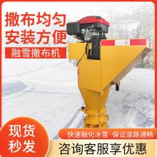 融雪剂撒布机环卫道路除冰清雪剂高速公路马路应急车载式撒盐机