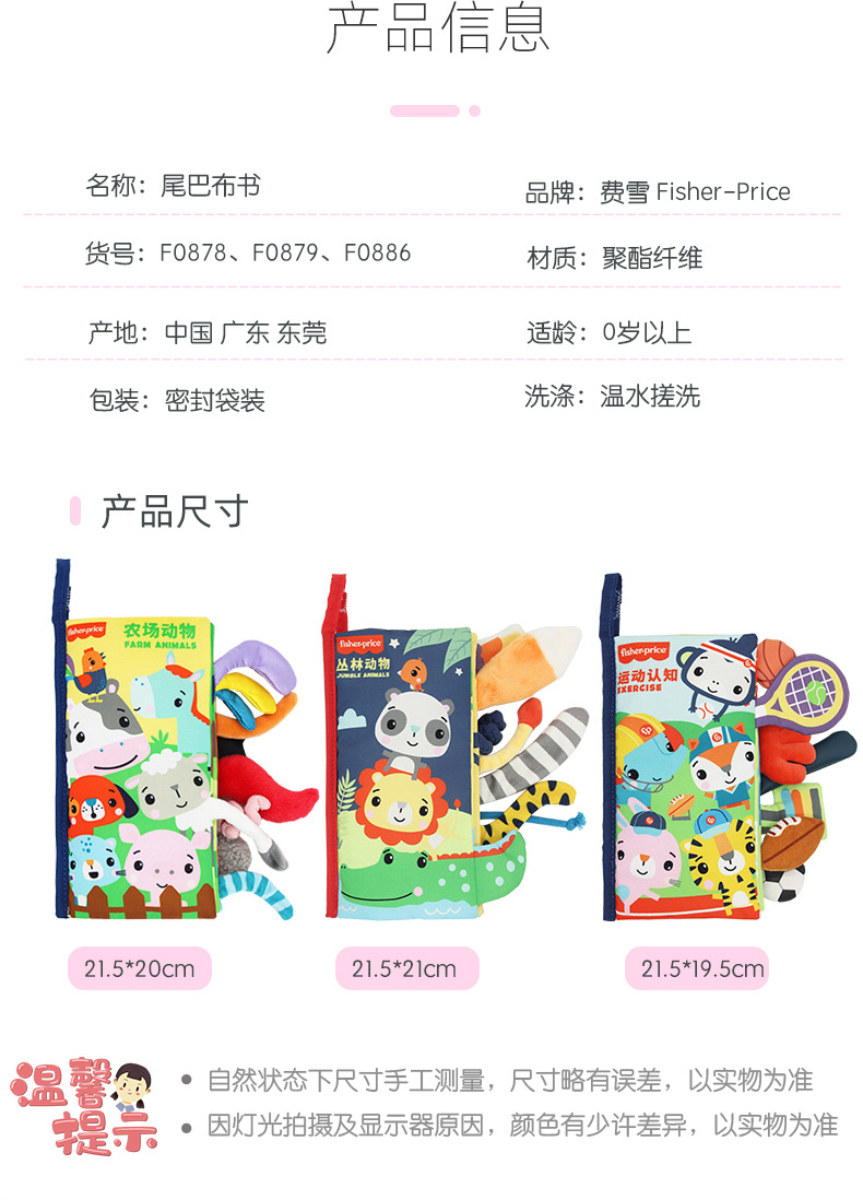 _-新款尾巴布书_11