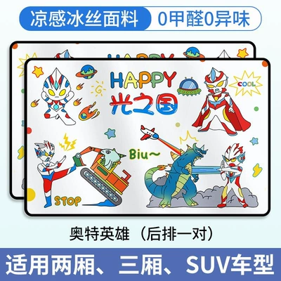 Car curtains Baby Car Privacy Curtains, Track-Type - ultraman-heroes-rear-row-1-pair-upgraded-strong-magnetic-black-vinyl-heat-insulation