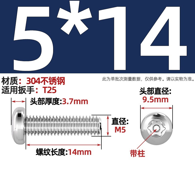 304ステンレス丸頭内梅ねじGB2672盤頭柱付き盗難防止ねじm 2m 3m 4m 5m 6m 8|undefined