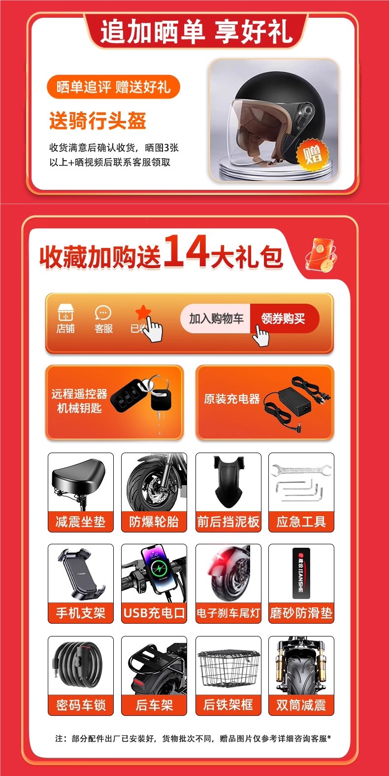 Construction of electric scooters, electric vehicles for ride-sharing, folding electric vehicles, two-wheeled vehicles, small vehicles, and mini electric vehicles