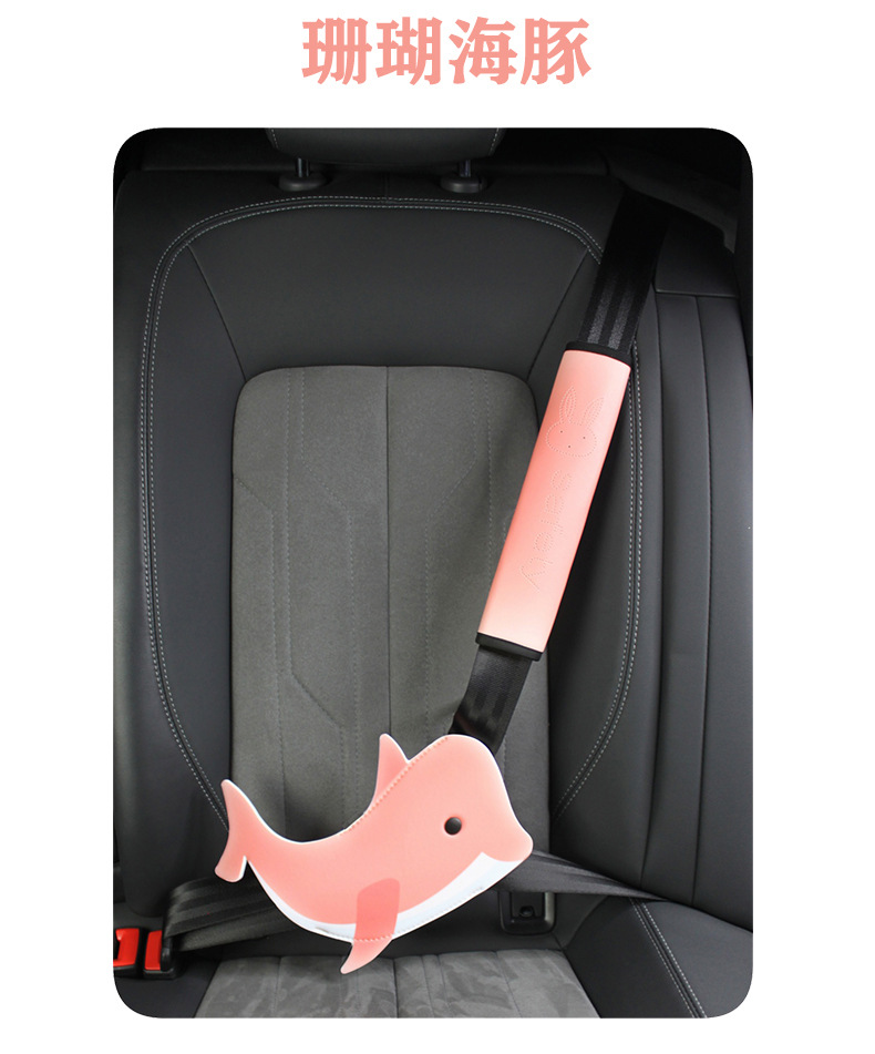 Cross-Border Kidsren's Special Car Seat Belt Adjustment Holder Pu Soft Leather Anti-Stranglehold Shoulder Pads Cute Dolphin Belly Protector