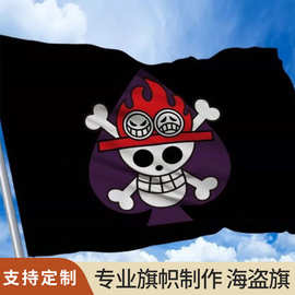 海盗旗颜色款式尺寸支持定 制骷髅旗大中小号加勒比海盗旗帜