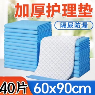 Jianle Pro Diaphragmic Pad Adult Disposable Nursing Pad 60x 90 Diaphragmic Pad Large Size Elderly Thickening Nursing