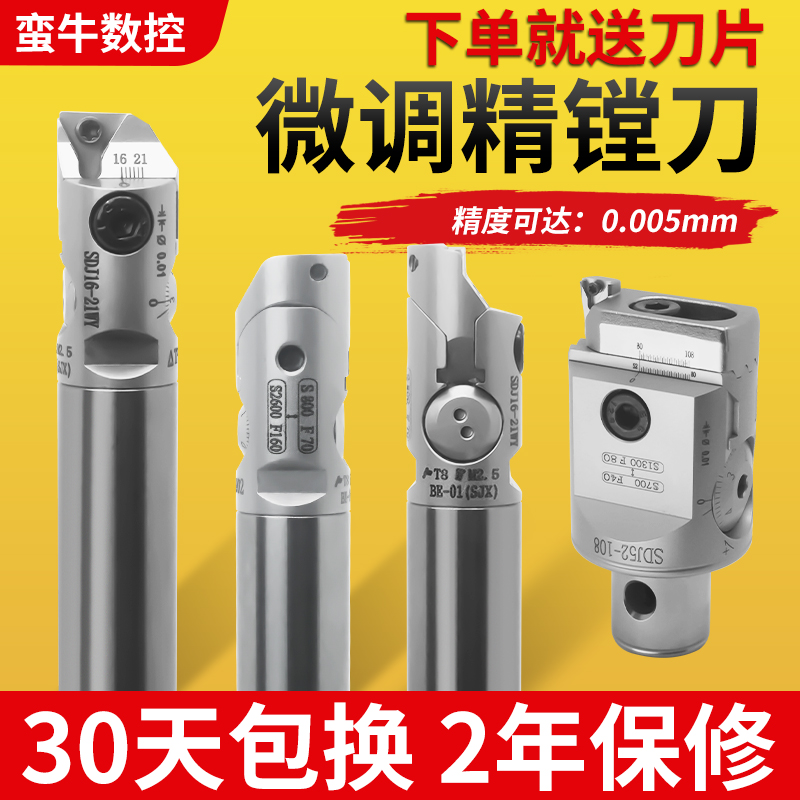 ✅✅镗刀SDJ精镗刀可调式微调头ewn镗头小孔加工锁牙钨钢刀