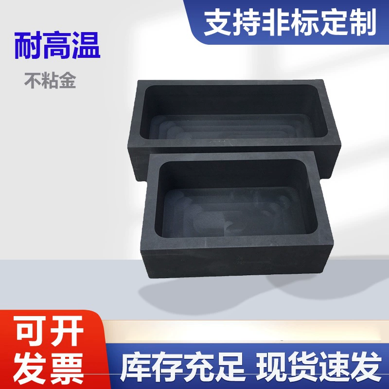 Высокоуглеродистый тигель для плавки золота и серебра, длинная прямоугольная форма для слитков, антипригарная и легко извлекаемая форма для тигля из высокоуглеродистого графита.