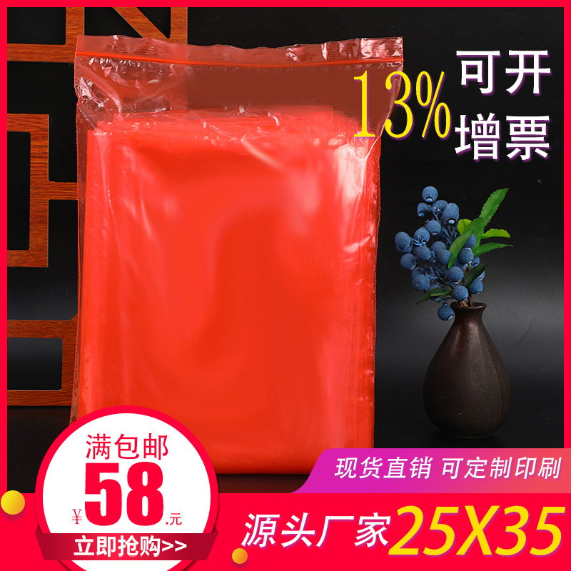 现货PE新料加厚防水独立彩色密封包装袋定 制透明塑料pe自封袋