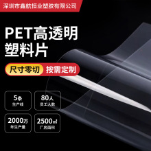 源头工厂高透明PVC塑料片PET片材卷材相框硬胶片绝缘pet塑料片