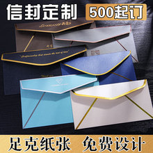 信封定制 烫金印logo珠光纸信封定做加厚简约高级感信封袋可定做