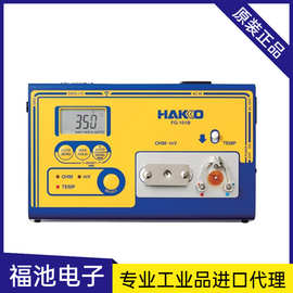 日本HAKKO白光FG101B焊铁测试仪焊接温度计