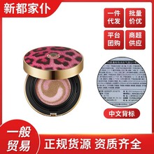 DPC豹纹气垫保湿遮瑕持妆bb粉霜干皮滋润养肤看不见粉底液贸易版