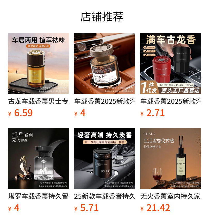 [Taro Select] High-End Car Perfume That Removes Odors, Suitable for Both Men and Women, Light Fragrance