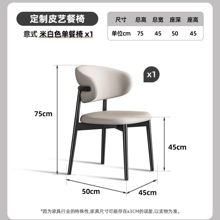 直销轻奢风皮简工厂靠背椅酒店餐椅现代设计师网红意式餐桌椅家用|undefined