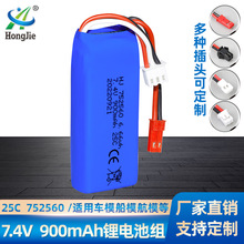 7.4V 900mAh�늳� 25C�߱��� XK X520�w�������752560 ��ģ늳�