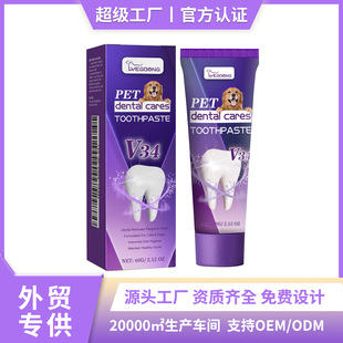 Yegbong Pet V34 Toothpaste Pet Cleaning Mouth Odor Tartar Tooth Stains Care Gum Care Toothpaste