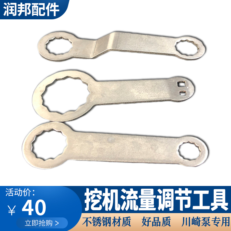 挖掘机川崎泵液压泵流量调节工具K3V112 K3V63提升器流量调节扳手