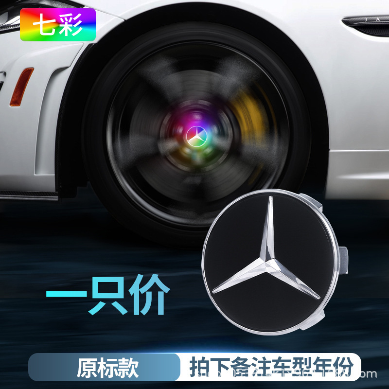 メルセデスベンツ磁気浮上ホイールハブカバーライト新しいCクラスAクラスEクラスE300L C260LGLC260発光ホイールライトに適しています。|undefined
