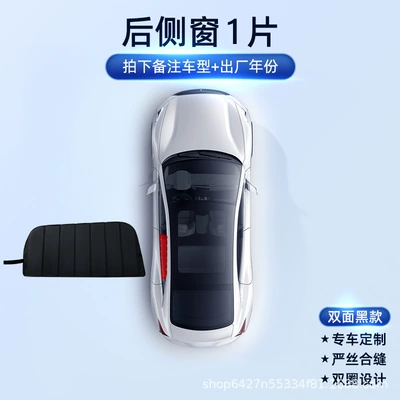 Sun shade: Front Windshield, Sunshade Curtain for Car - double-black-rear-side-window
