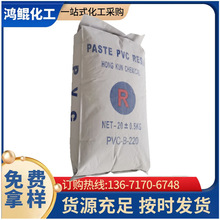 PVC 糊樹脂 通用級B220上海含稅熱熔膠粉末鴻鯤