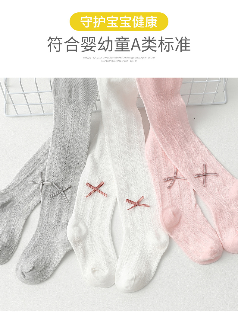儿童连裤袜