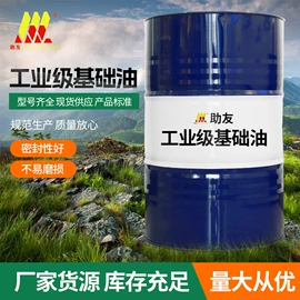 白油;机械油;基础油