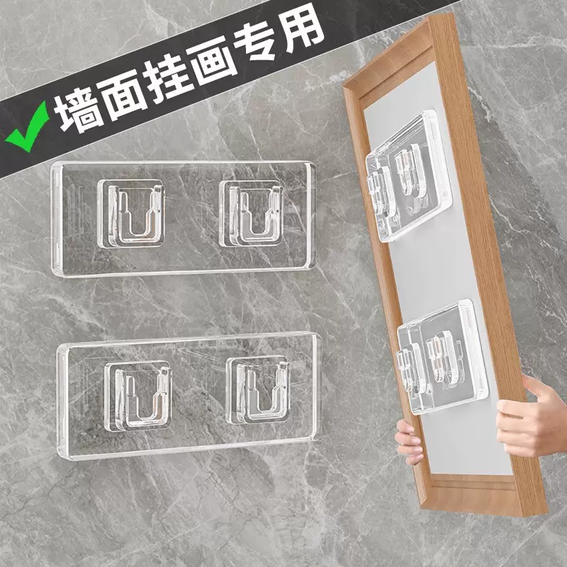 挂画神器免打孔婚纱照画框无痕钉粘胶挂钩强力相框挂墙卡扣固定器