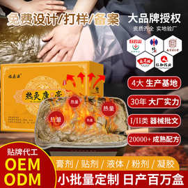 南京同仁堂热灸膏oem贴牌加工热敷泥灸膏纯中药艾草灸蜜蜡膏定制