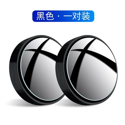 Car reversing rearview mirror suction cup type car small round mirror 360 degree adjustable large field of view auxiliary wide-angle blind spot mirror (Large field of view rear view auxiliary mirror) - upgrade-suction-cup-black-1-pair