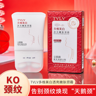 TVLV Multidimensional Whitening Transvious Skin Rejuvenating Neck Cream Damp White Brightening Whitening Freckle Removing Neck Essence Care Neck Cream