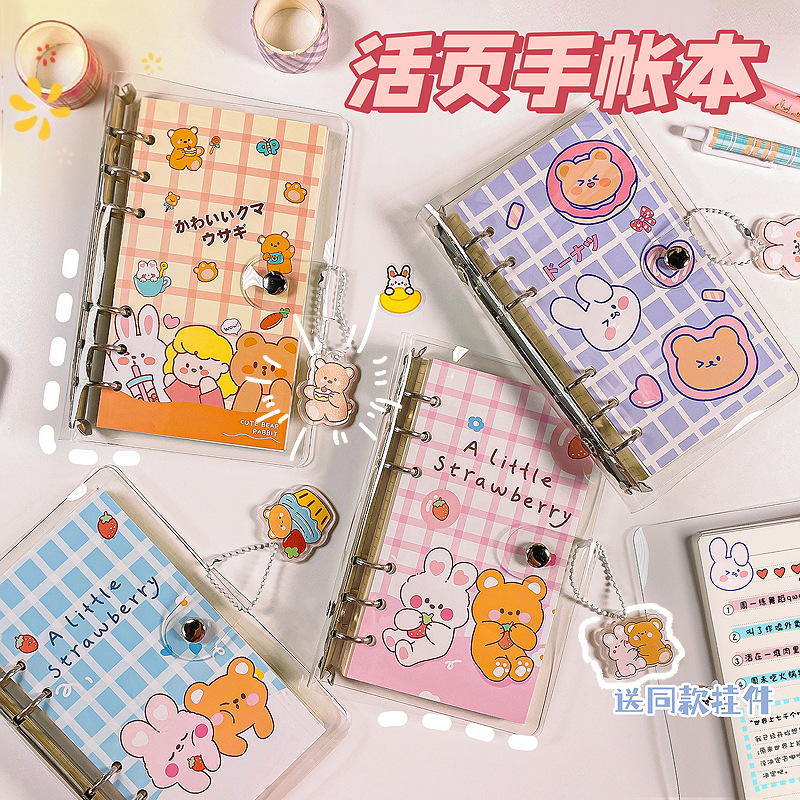 高颜值活页线圈本手账本套装笔记本子学生可爱卡通记事本日记本