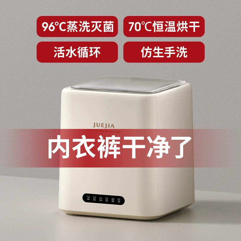 Интегрированная мини-стиральная машина для стирки и сушки, полностью автоматическая стиральная машина для нижнего белья с высокой температурой приготовления, стиральная машина для носков, артефакт общежития