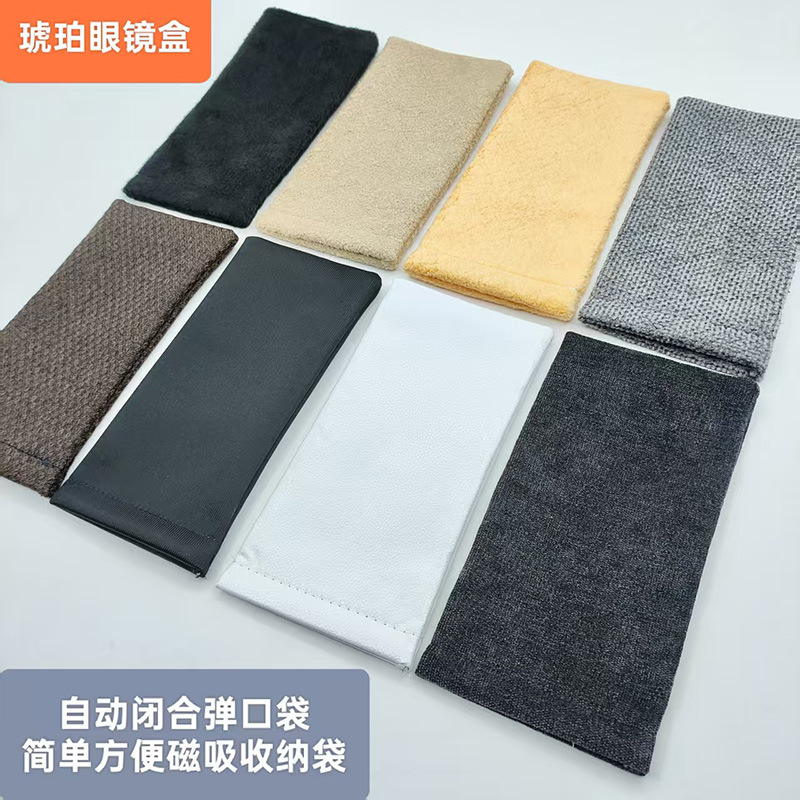 Glasses Case, Sunglasses, Sunglasses Bag, Velvet Leather, Automatic Closing Magnetic Eye Storage Bag, Glasses Bag